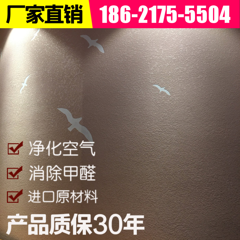 上海矽藻泥灰泥廠家上海灰泥矽藻泥環保牆面壁材包工包料施工在類目 基礎建材, 塗料(乳膠漆), 硅藻泥中 - 來自Buy2taobao.com提供專業的淘寶代購服務