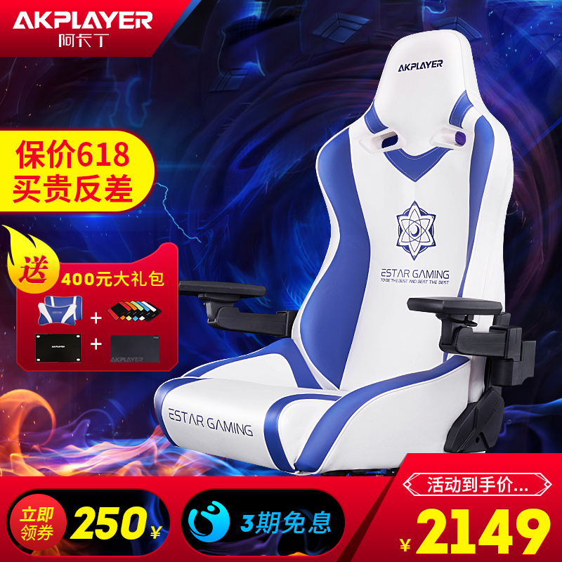 阿卡丁eStar戰隊訂制電競椅手遊椅電腦椅網吧懶人家用遊戲椅子在類目 住宅傢俱, 坐具類, 椅類, 電腦椅中 - 來自Buy2taobao.com提供專業的淘寶代購服務