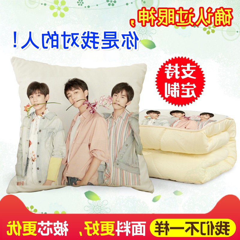 日本购tf boys 王俊凯 易烊千玺 王源抱枕被子两用 午睡靠靠枕头|ruв категории домашний ткань, подушка/подушка - от Buy2taobao.com для оказания профессиональной услуги покупки агента Taobao