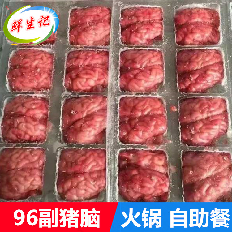 Pig brain in hot pot 96 Vice- fresh Freezing Brains Left and right brain Buffet barbecue Hot Pot Stew Ingredientsin the Aquatic meat/Fresh fruits and vegetables/Cooked , Raw meat/Meat , Pork , Other category - from Buy2taobao.com to provide professional Taobao agent buy service