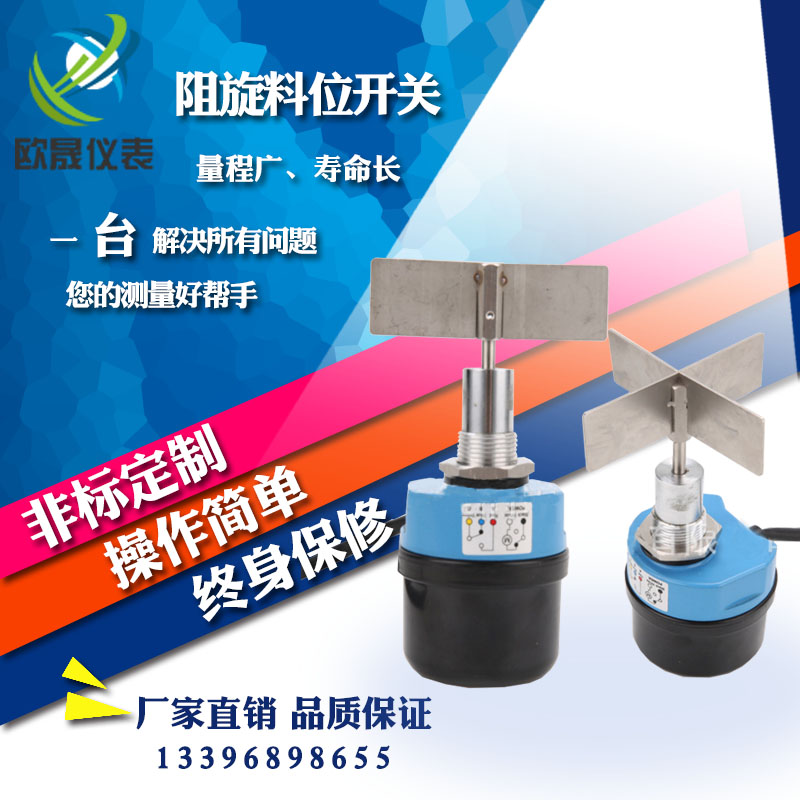 NOHKEN R7-X 阻旋式料位开关 料位计 传感器 高温型 耐腐蚀 螺纹在类目 电子/电工, 其它中 - 来自Buy2taobao.com提供专业的淘宝代购服务