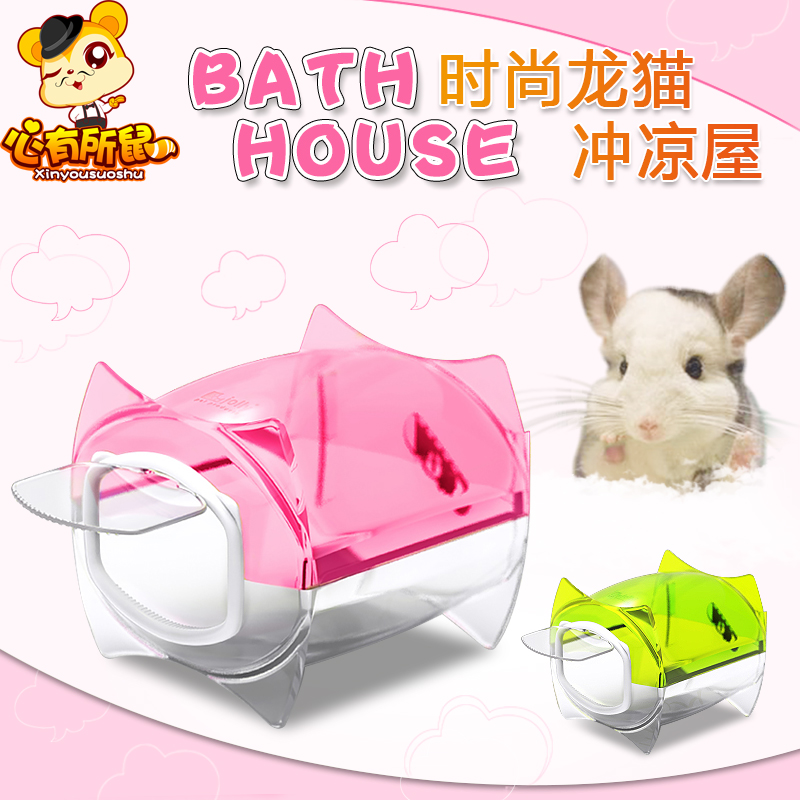 Jolly fashion Totoro Take a shower Totoro bathroom Sand bath room Dragon Cat Bath Room Chinchilla Suppliesin the Pet/Pet food and supplies , Class pet hamsters and other small , Small Animals (New) , Bath room category - from Buy2taobao.com to provide professional Taobao agent buy service