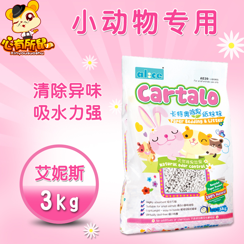 包邮 Alice艾妮斯卡特奥吸臭纸粒粒 奥沙 3kg|ruв категории животное/Животное питание и принадлежностей, хомяк класса и других малых животное, небольшой питомца принадлежностей (новая), опилки - от Buy2taobao.com для оказания профессиональной услуги покупки агента Taobao