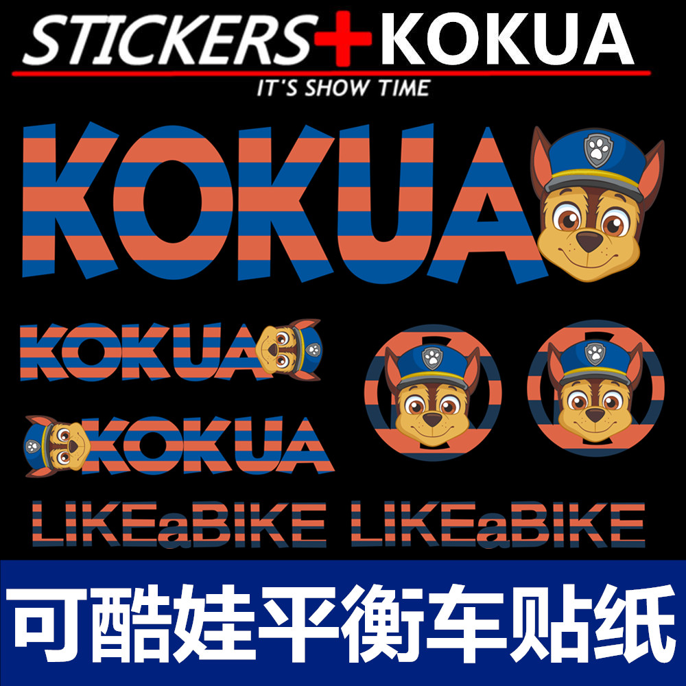 KOKUA可酷娃平衡车卡通创意贴纸车架保护膜车头标改装装饰儿童贴在类目 自行车/骑行装备/零配件, 自行车/单车装备, 自行车贴纸/反光贴中 - 来自Buy2taobao.com提供专业的淘宝代购服务