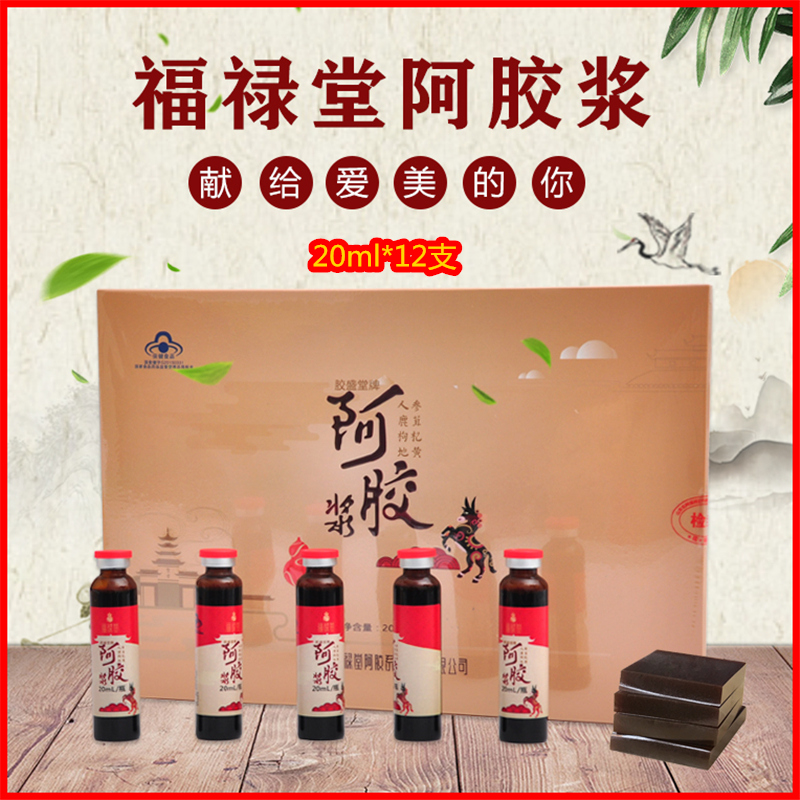 240ml Sheng Tang A mortar East A specialty Blue Cap Health Number 20ml*12 branch Xinjiang, Tibetin the Traditional nourishing food , Paste gelatin , Gelatin cream/Solid element cream category - from Buy2taobao.com to provide professional Taobao agent buy service