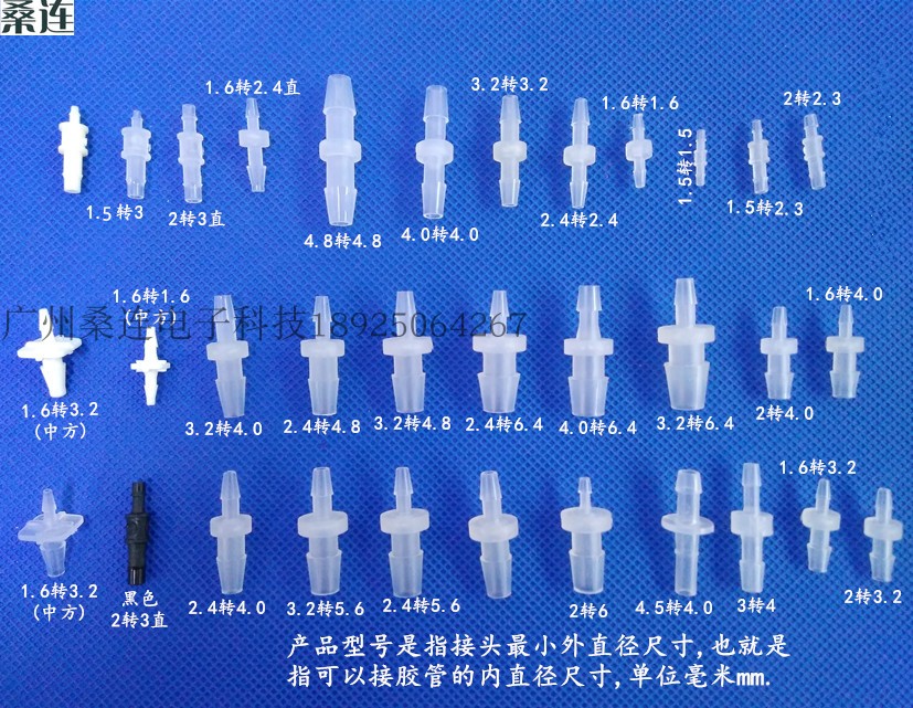 塑料異徑變徑 直通寶塔接頭 變徑對接軟管接頭 連接頭 塑料 1小在類目 基礎建材, 水管管材, 其他管材連接件, 接頭中 - 來自Buy2taobao.com提供專業的淘寶代購服務
