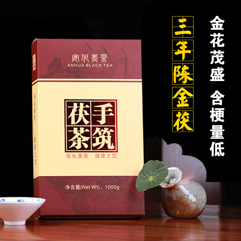 湖南安化黑茶 正宗手筑茯砖茶 三年陈金花茯茶礼盒1000g 安华在类目 茶, 黑茶(新), 安化黑茶中 - 来自Buy2taobao.com提供专业的淘宝代购服务