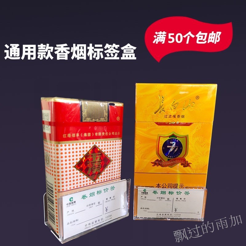 壹體卷煙透明標簽台盒平放第三代塑料殼新款3代常規立式價格牌結在類目 ZIPPO/瑞士軍刀/眼鏡, 煙具, 煙盒中 - 來自Buy2taobao.com提供專業的淘寶代購服務