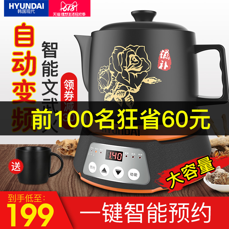 韩国现代全自动煎药壶中药壶分体家用陶瓷熬药电砂锅养生壶药罐机|ruв категории кухонные приборы, Здравоохранение/Здравоохранение/отвар чайник - от Buy2taobao.com для оказания профессиональной услуги покупки агента Taobao
