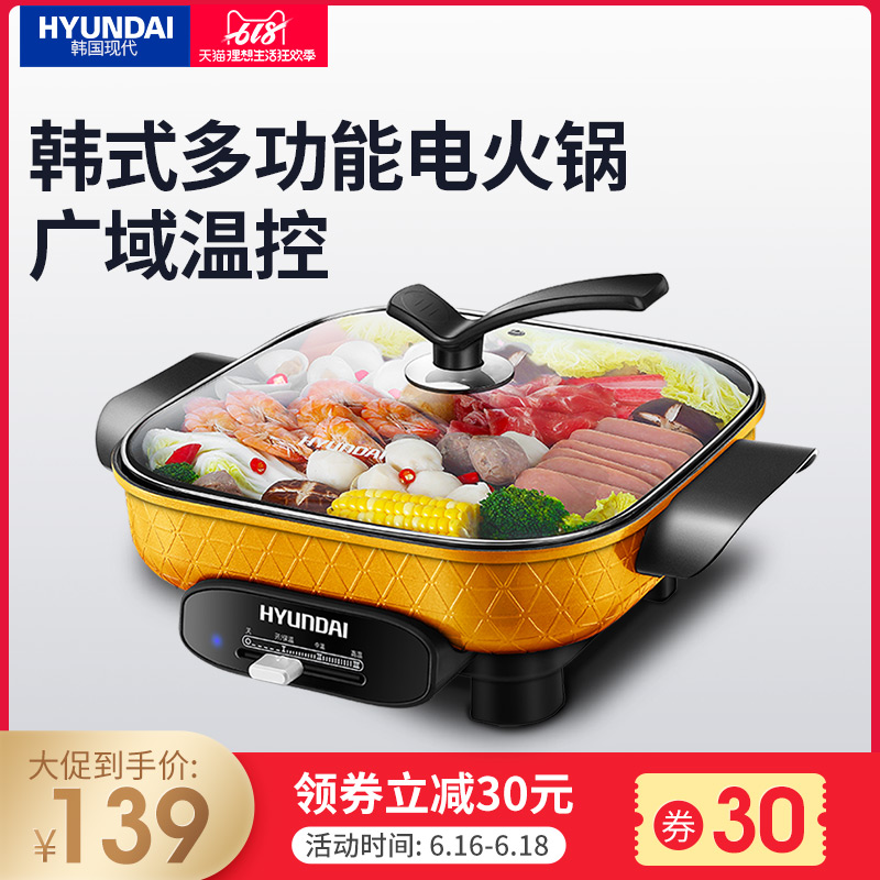 韩国现代家用多功能电炒锅电火锅学生宿舍火锅炒菜煮饭烧烤一体在类目 厨房电器, 电锅煲类, 电热/火锅中 - 来自Buy2taobao.com提供专业的淘宝代购服务