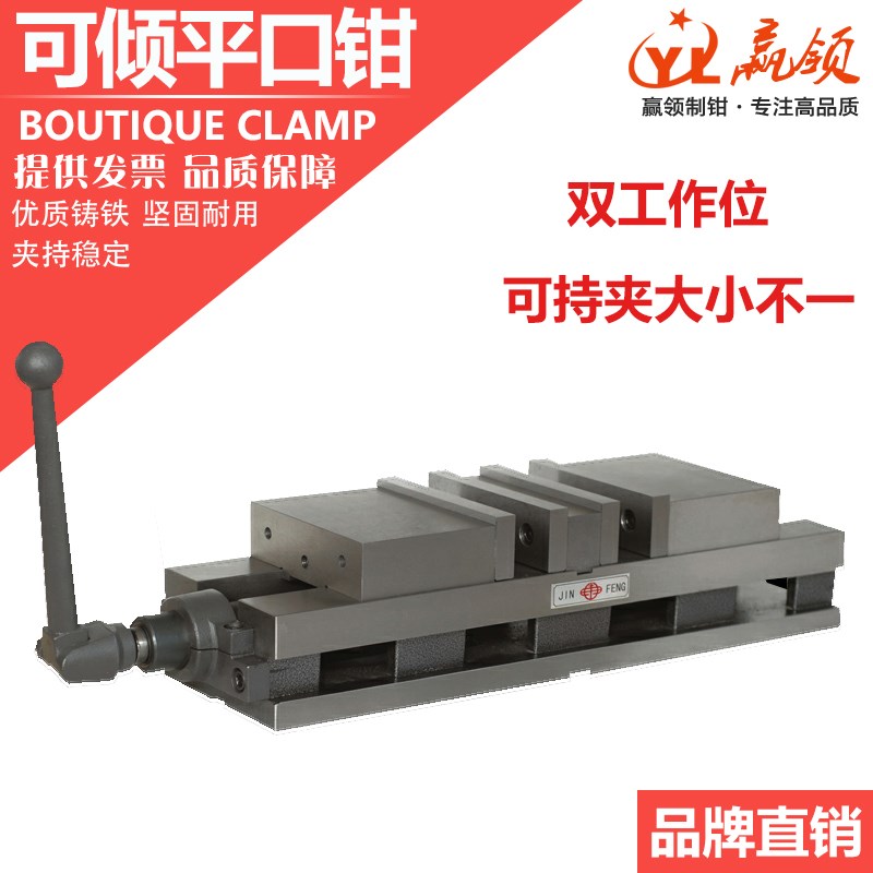 重型角固式双向铣床精密平口钳 双开口磨床机用台虎钳4寸6寸|ruв категории оборудование/инструменты, ручной инструмент, задействование таких инструментов, верстачные тиски - от Buy2taobao.com для оказания профессиональной услуги покупки агента Taobao