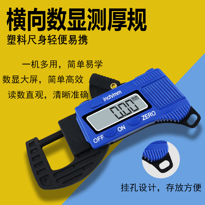 high-precision digital display Horizontal type Thickness Gauge Thickness gauge Table/Measuring range 0-12.7mm Jewellery Pearl diameter measurein the Hardware/Tool , Instrumentation , Thickness category - from Buy2taobao.com to provide professional Taobao agent buy service
