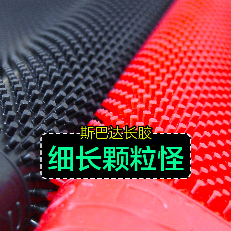 乒乓球胶皮长胶单胶皮斯巴达套胶细长小颗粒乒乓球拍胶皮耐打怪异在类目 运动/瑜伽/健身/球迷用品, 乒乓球, 乒乓套胶/海绵/单胶片中 - 来自Buy2taobao.com提供专业的淘宝代购服务
