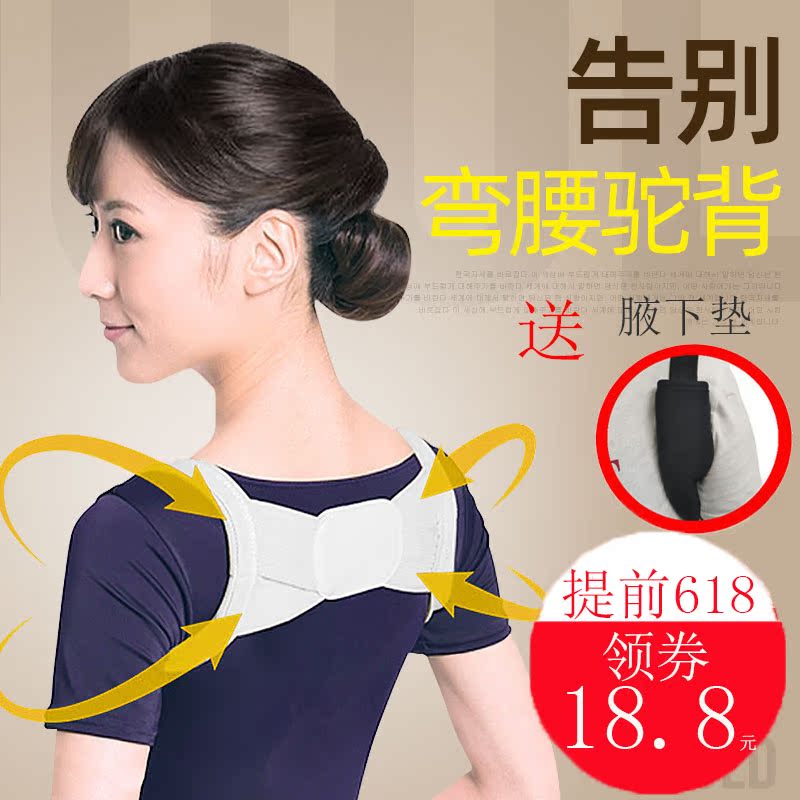 抖音隐形矫正带防驼纠正驼背矫姿带肩膀矫正神器肩带矫正器开肩在类目 个人护理/保健/按摩器材, 美体瘦身, 矫姿用品中 - 来自Buy2taobao.com提供专业的淘宝代购服务