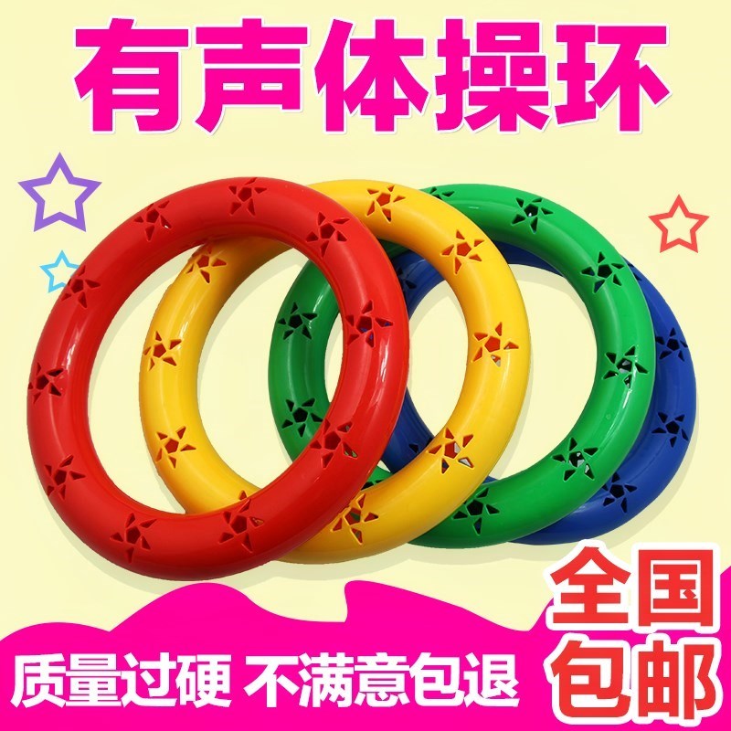 儿童广播操塑料有声体操铃幼儿园晨操器械健身套圈手环舞蹈手摇铃|ruв категории игрушка/коляска/головоломка/блоки/модель, детей кольцо/ткань играть/успокоить игрушки, хрип - от Buy2taobao.com для оказания профессиональной услуги покупки агента Taobao