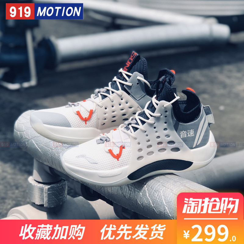李甯音速7代2019夏季新款專業比賽中幫減震耐磨實戰籃球鞋ABAP019在類目 運動鞋new, 籃球鞋中 - 來自Buy2taobao.com提供專業的淘寶代購服務