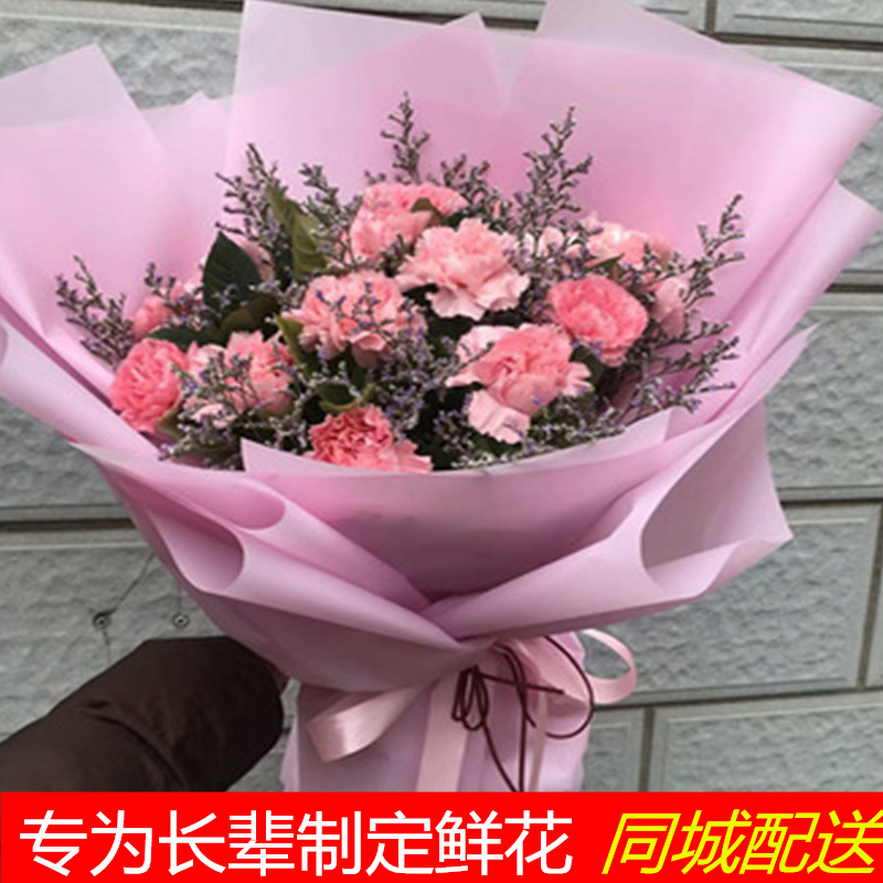 中山康乃馨花束鲜花送妈妈长辈生日速递同城深圳珠海广州佛山订花|ruв категории доставка цветов/цветок моделирования/растения садоводства, доставка цветов (город) - от Buy2taobao.com для оказания профессиональной услуги покупки агента Taobao