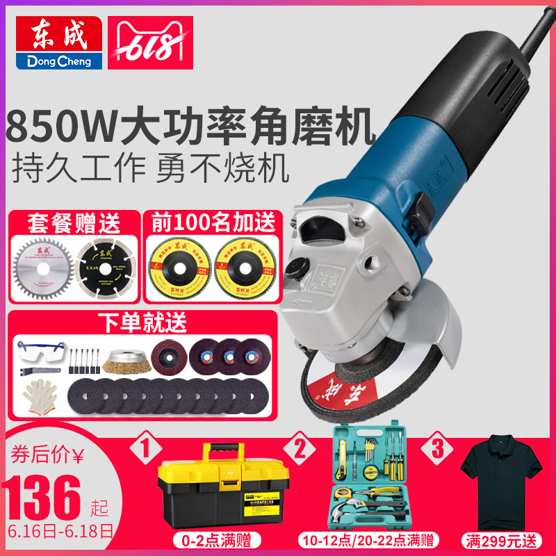 东成角磨机大功率03/09-100磨光机家用多功能手砂轮打磨切割机在类目 五金/工具, 电动工具, 电磨/角磨机中 - 来自Buy2taobao.com提供专业的淘宝代购服务