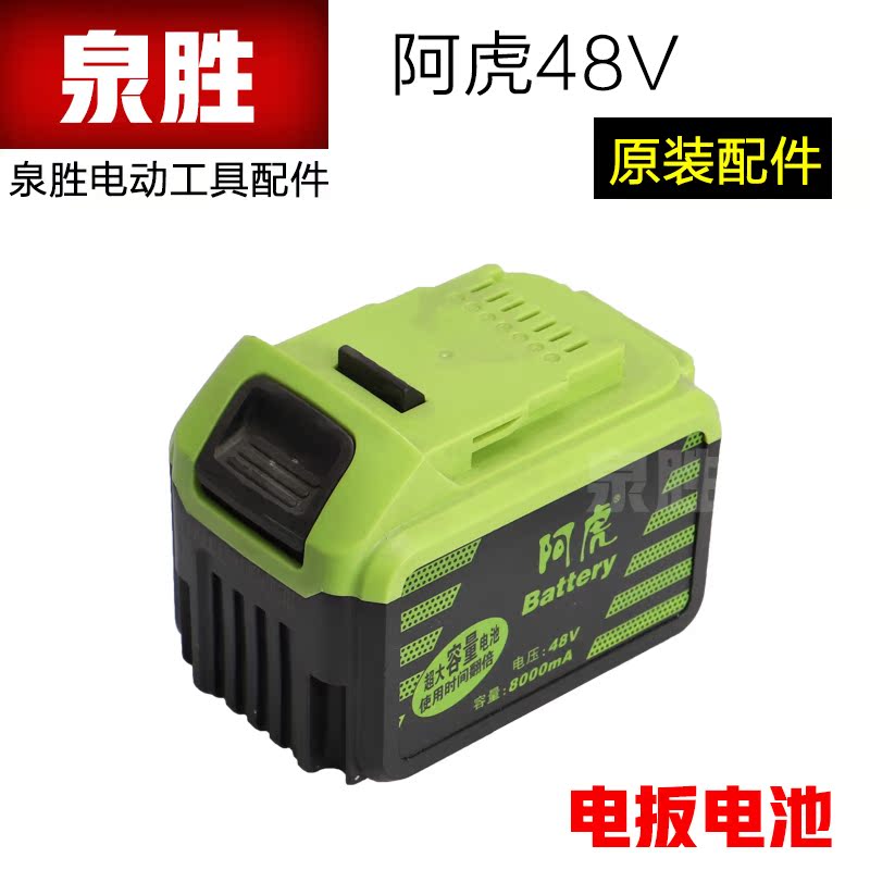 阿虎和美48V锂电池锂电钻充电扳手冲击 大容量8000mA 充电器配件|msdalam kategori perkakasan/alat, Alat-alat kuasa, alat kuasa lain - dari Buy2taobao.com untuk memberikan perkhidmatan ejen Taobao profesional membeli