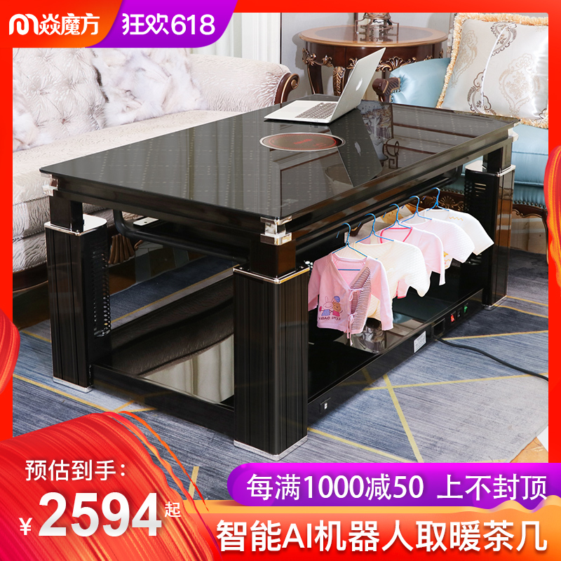 焱魔方取暖桌电暖桌家用省电多功能取暖器烤火电暖茶几升降长方形|ruв категории жизнь прибор, вентилятор отопителя/нагреватель - от Buy2taobao.com для оказания профессиональной услуги покупки агента Taobao