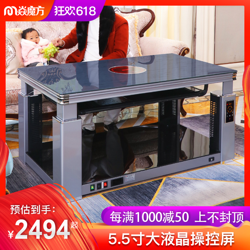 焱魔方取暖桌电暖桌家用省电多功能取暖器炉子电暖茶几升降长方形在类目 生活电器, 暖风机/取暖器中 - 来自Buy2taobao.com提供专业的淘宝代购服务
