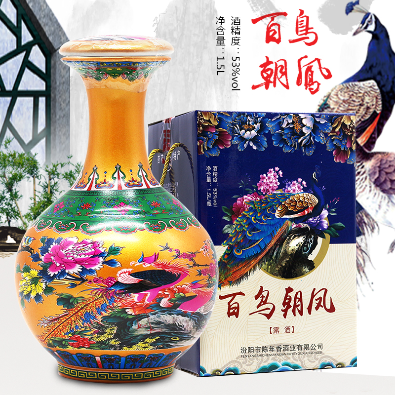 白酒53度1500ml山西杏花特产坛装礼盒礼品清香型纯粮食原浆酒整箱在类目 酒类, 国产白酒中 - 来自Buy2taobao.com提供专业的淘宝代购服务