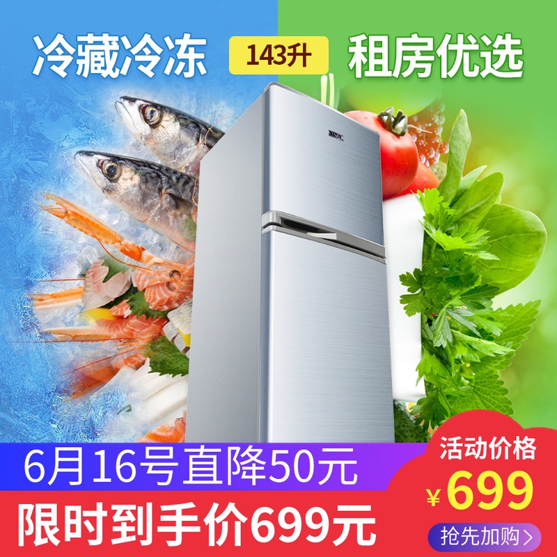 星星BCD-143EC冰箱 小型双门宿舍公寓冰箱租房家用冷藏冷冻小冰箱|ruв категории большой бытовой техники, холодильник - от Buy2taobao.com для оказания профессиональной услуги покупки агента Taobao