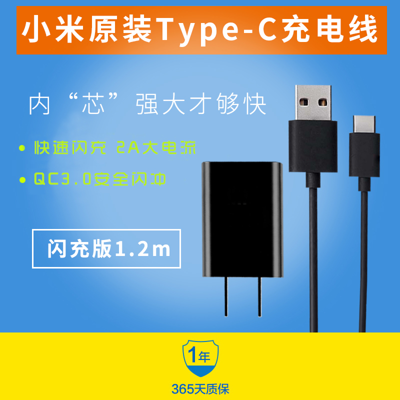 小米5原装充电器qc3.0快充5s手机mix2安卓note2 6正品数据线5x万能快速通用多功能usb插头平板电脑闪充套装6x在类目 3C数码配件, 手机配件, 手机充电器中 - 来自Buy2taobao.com提供专业的淘宝代购服务