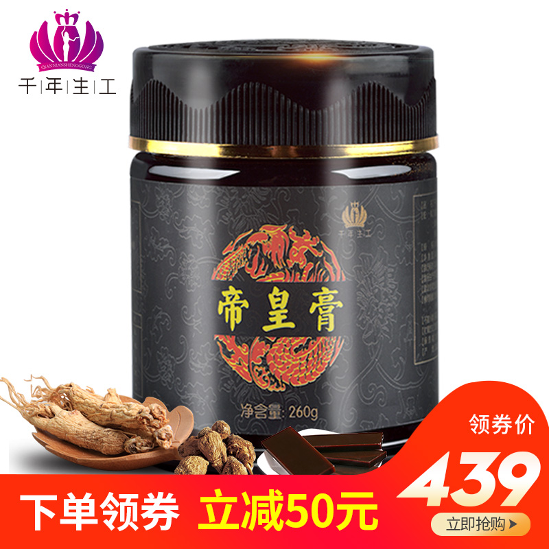 帝皇膏即食手工熬制男性阿胶膏滋营养滋补品调理ejiao固元膏方|msdalam kategori makanan berkhasiat tradisional, parti gelatin krim, Keldai-hide gelatin/Krim unsur pepejal - dari Buy2taobao.com untuk memberikan perkhidmatan ejen Taobao profesional membeli