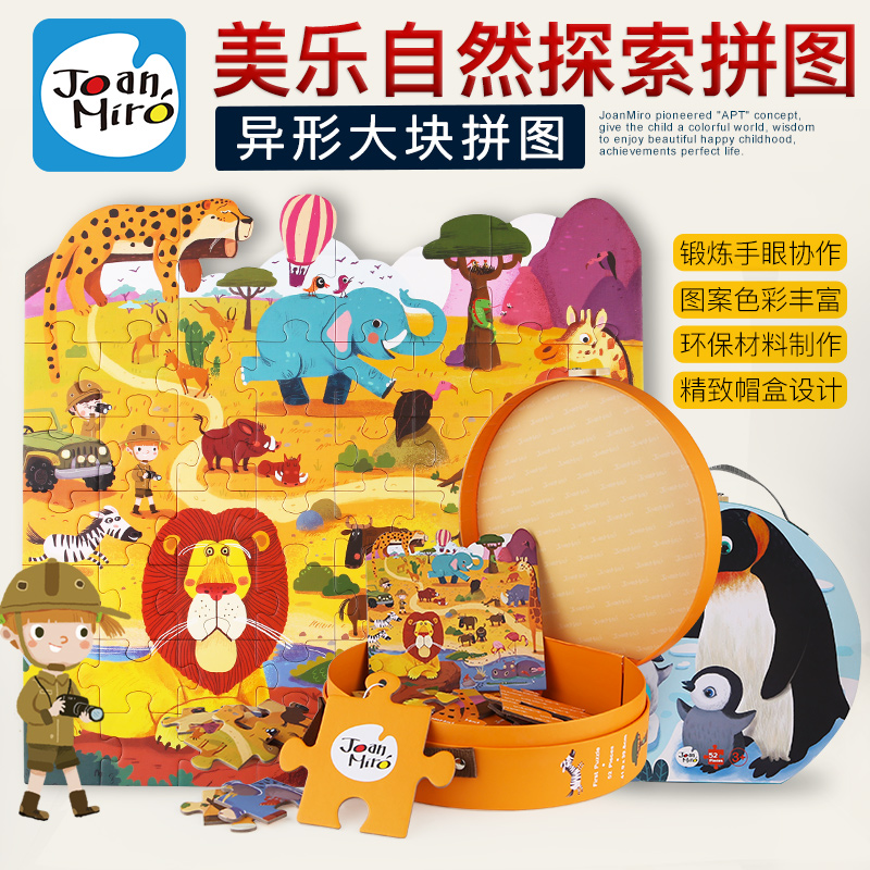美乐儿童拼图宝宝早教益智大块动物拼板纸质地板拼图玩具2-3-6岁|msdalam kategori Toy/bayi/teka-teki/blok bangunan/model, manik/teka-teki/Pasangan/pemasangan/Pukul mainan, teka-teki/teka-teki - dari Buy2taobao.com untuk memberikan perkhidmatan ejen Taobao profesional membeli
