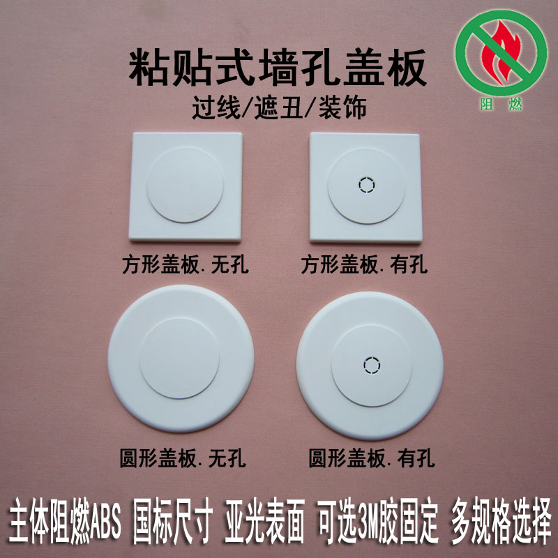 电视墙洞口堵盖阻燃电视机穿线孔管道装饰盖电视线管道护口盖板在类目 基础建材, 水管管材, 其他管材连接件, 管堵中 - 来自Buy2taobao.com提供专业的淘宝代购服务