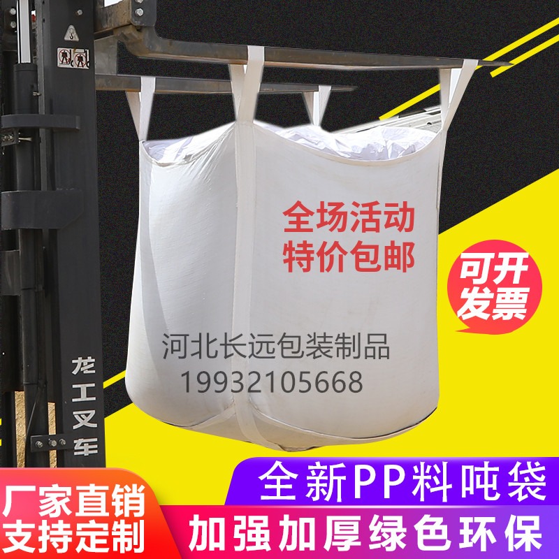 加厚吨包吨袋吨包袋太空袋集装袋污泥袋桥梁预压袋防洪沙包1吨2吨|msdalam kategori peralatan pejabat/Supplies/Perkhidmatan yang berkaitan, Packaging Equipment/Tanda-tanda dan bekalan, beg Parcel/beg - dari Buy2taobao.com untuk memberikan perkhidmatan ejen Taobao profesional membeli