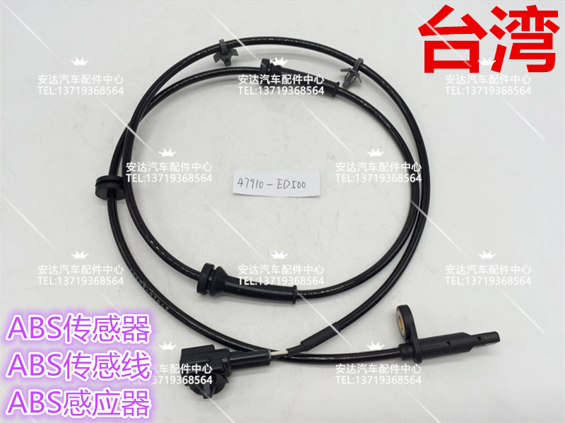 Tiida Tiida Li Wei Geniss sylphy classic sylphy ABS sensor ABS Sensing line a sensor ABSin the Car/Articles/Fitting/Refit , Auto Parts and Accessories , Electrical System , Automotive Sensors category - from Buy2taobao.com to provide professional Taobao agent buy service