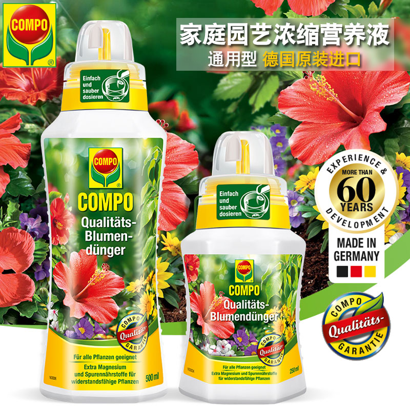 COMPO家庭园艺阳台种菜有机质水溶肥料蔬菜专用营养液种花卉水培在类目 鲜花速递/花卉仿真/绿植园艺, 园艺用品, 家庭园艺肥料/营养土/营养液中 - 来自Buy2taobao.com提供专业的淘宝代购服务
