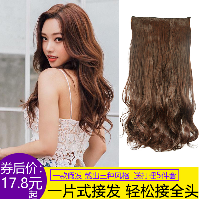 Wig Long curly hair Big wave Net Red lovely fluffy natural temperament Long Straight hair u- Wig Single chipin the Hair Care/Wig , Wig , Whole wig category - from Buy2taobao.com to provide professional Taobao agent buy service
