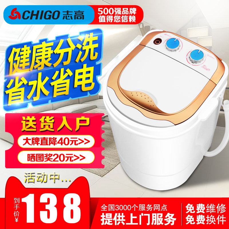 Chigo/志高洗脱一体迷你洗衣机小型婴儿儿童家用半全自动脱水甩干在类目 大家电, 洗衣机中 - 来自Buy2taobao.com提供专业的淘宝代购服务