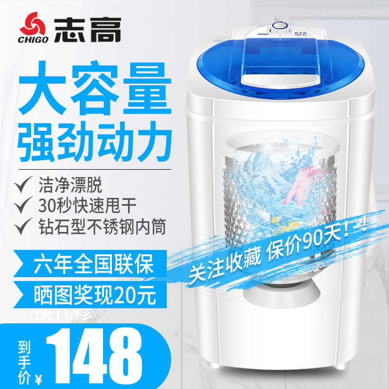 志高脱水机甩干机家用小型单甩大容量宿舍单脱水桶甩干桶特价公寓在类目 大家电, 洗衣机中 - 来自Buy2taobao.com提供专业的淘宝代购服务