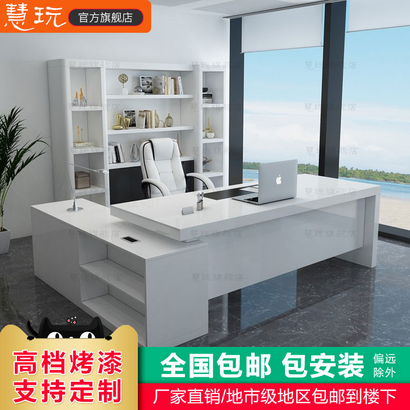慧玩办公桌简约现代老板桌总裁桌主管办公台白色烤漆老板桌椅组合在类目 商业/办公家具, 办公家具, 办公桌, 大班台/主管桌中 - 来自Buy2taobao.com提供专业的淘宝代购服务