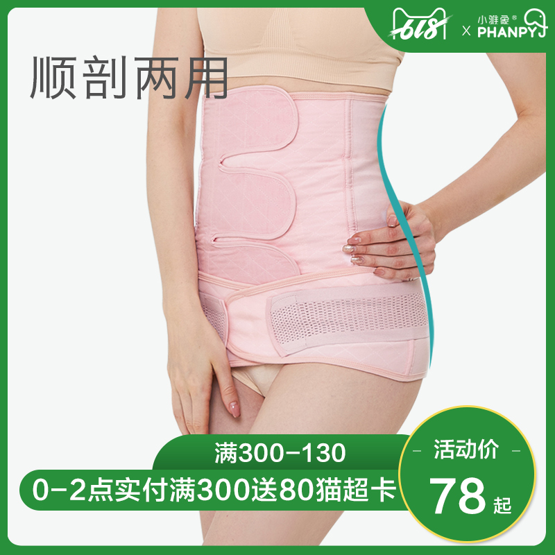 产后收腹带孕妇收腹衣夏季束腰带绑腹带产妇专用塑身盆骨矫正带|msdalam kategori Bekalan Ibu / Ibu / Pemakanan, terikat dengan/pakaian bersalin nipis badan plastik/Pelvis tali pinggang pembetulan, tali pinggang korset - dari Buy2taobao.com untuk memberikan perkhidmatan ejen Taobao profesional membeli