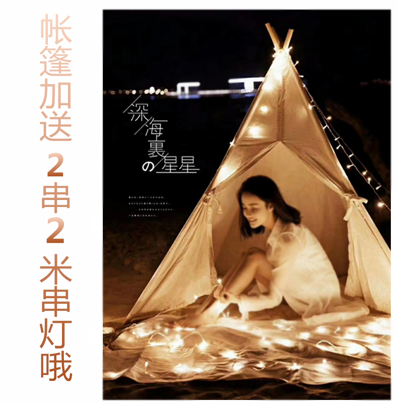 新款影楼婚纱写真拍照帐篷外景海景道具帐篷婚纱旅拍星空夜景道具|ruв категории Цифровые аксессуары, зеркальные/один электрический фотокамера аксессуары, студии оборудования, вспомогательные категории реквизит - от Buy2taobao.com для оказания профессиональной услуги покупки агента Taobao