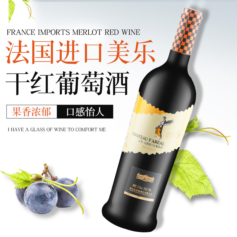 法萊雅美樂幹紅葡萄酒單支裝紅酒非整箱750ml包郵在類目 酒類, 葡萄酒中 - 來自Buy2taobao.com提供專業的淘寶代購服務
