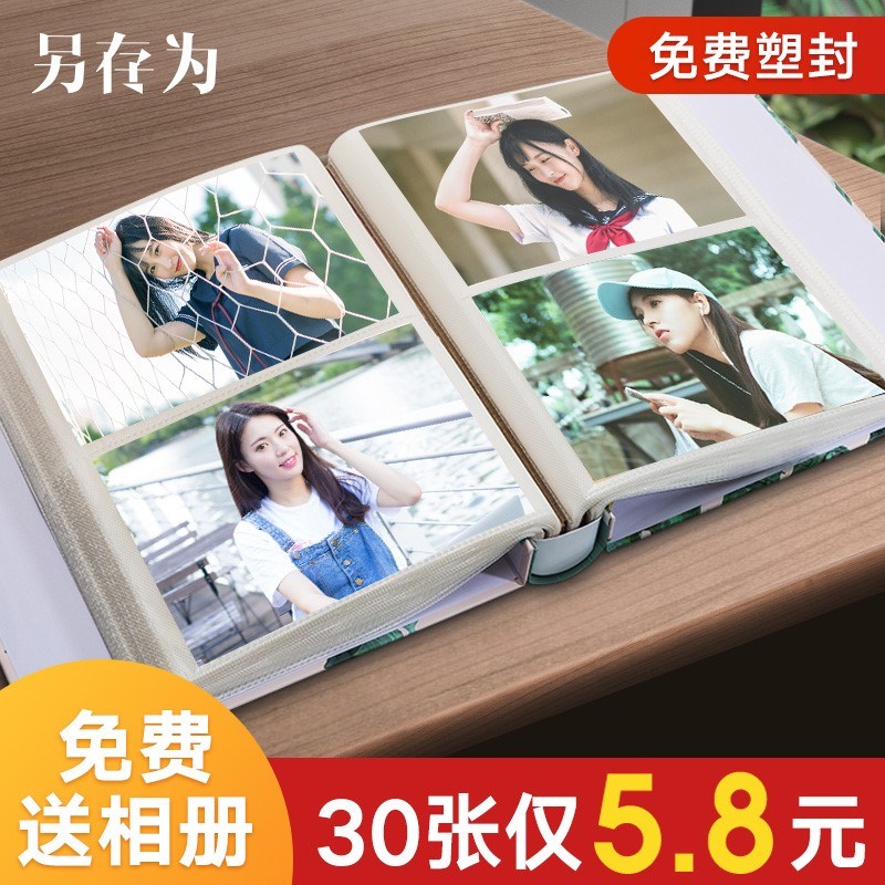 冼相片 照片冲印送相册照片冲印打印冲洗5/6寸手机照过塑相片晒刷在类目 个性定制/设计服务/DIY, 照片冲印中 - 来自Buy2taobao.com提供专业的淘宝代购服务