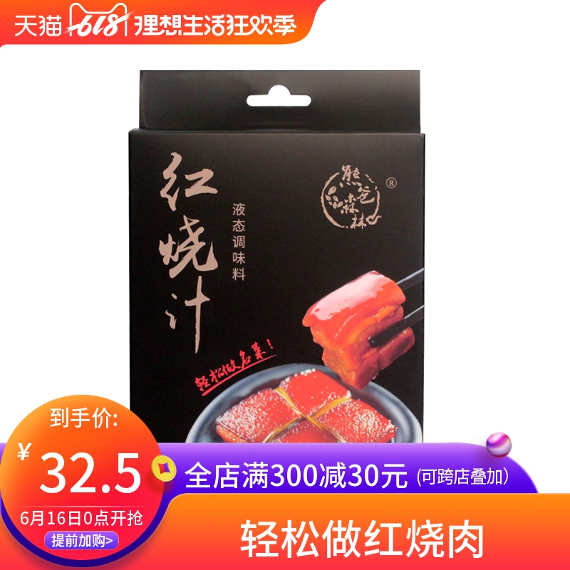 Forest family Braised sauce flavoring Home Dishes Pork Sauces Condiments Pork Seasoning packingin the Agri rice/Dried foods/Condiment , Condiment/Jam/Salad , Seasoning , Other spices category - from Buy2taobao.com to provide professional Taobao agent buy service