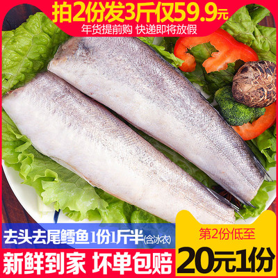 星渔野生海捕鳕鱼块去头去尾明太鱼新鲜活冷冻海鲜含冰衣1份1斤半