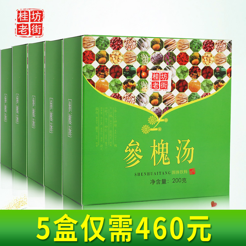 undefined5 box-packed Street Flagship store Sophora japonica soup 20 formula summer Honest Tmallundefinedin the Coffee/Oatmeal/Chongyin , Beverages , Other beverages category - from Buy2taobao.com to provide professional Taobao agent buy service