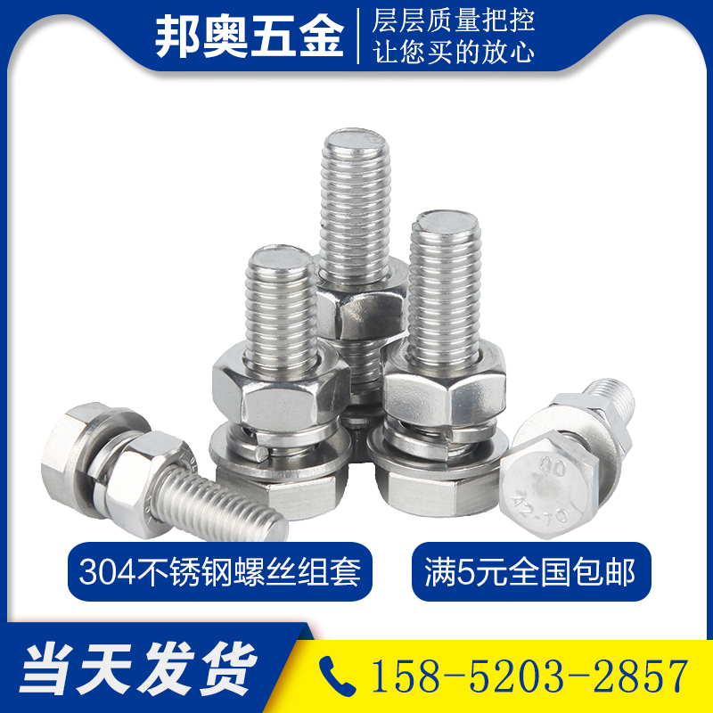 M18M20*200 304不锈钢外六角螺丝螺栓螺母垫片套装大全 加长螺杆在类目 五金/工具, 紧固件, 螺栓中 - 来自Buy2taobao.com提供专业的淘宝代购服务
