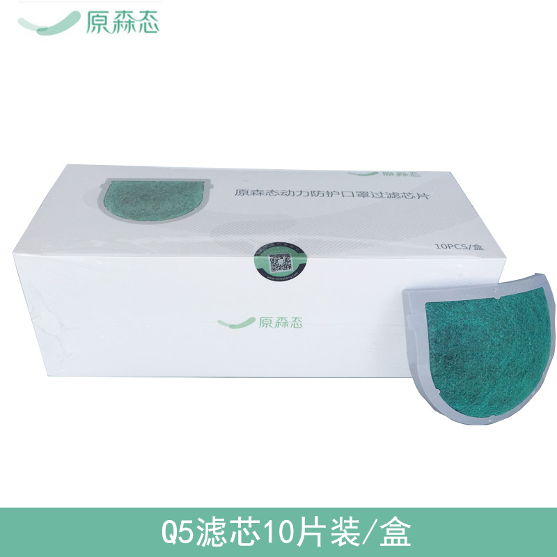 原森态动力防护口罩PM2.5防雾霾口罩主动送风 成人款滤芯(10个装在类目 居家日用, 防护用品, 口罩中 - 来自Buy2taobao.com提供专业的淘宝代购服务