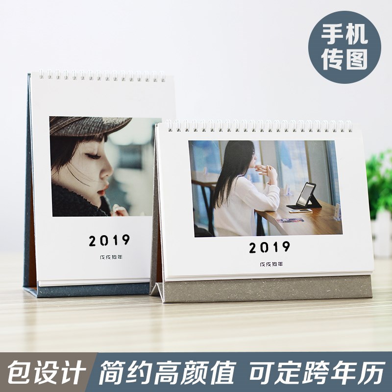 2019 Table calendar customized personality originality Simplicity Like a breath of fresh air Star Baby Photo make diy Custom calendarin the Personalized custom/Design Services/DIY , Daily/Decorative custom , Personalized calendar/Almanac , Calendar category - from Buy2taobao.com to provide professional Taobao agent buy service