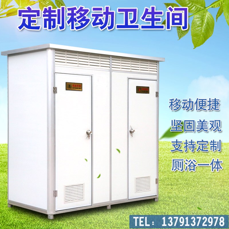 environmental protection simple and easy move toilet TOILET household outdoor Restroom Temporary Public toilets flow outdoors Shower Roomin the Business/Office Furniture , Shelf/Showcase , Other shelves category - from Buy2taobao.com to provide professional Taobao agent buy service