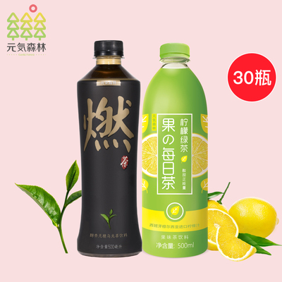 元気森林 黑绿组合1箱醇香乌龙茶1箱柠檬味绿茶饮料共